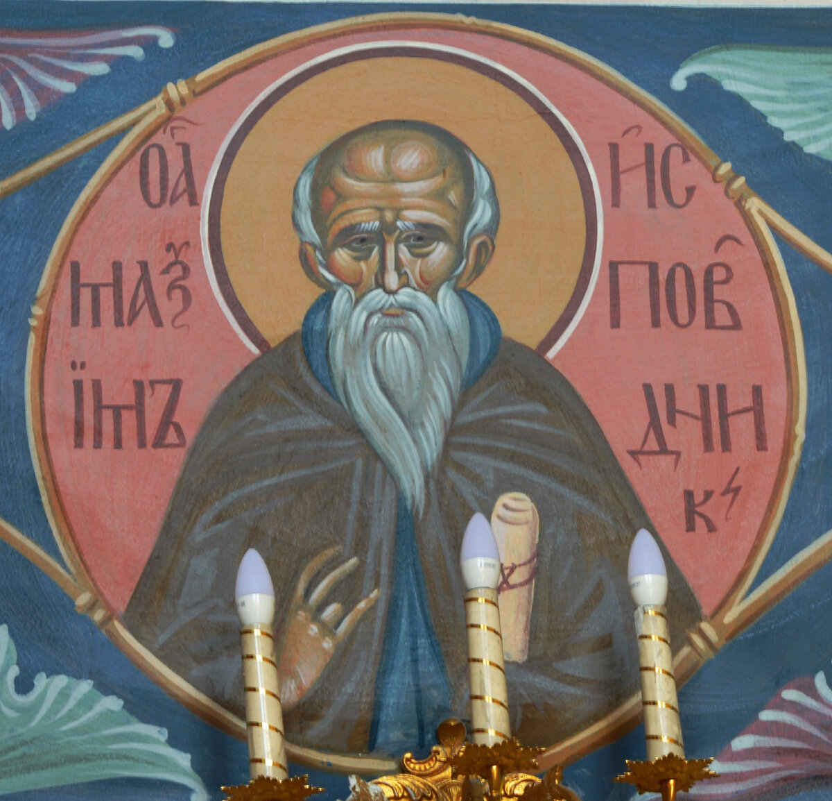 Роспись преподобного Максима Исповедника, защитника Православия на северной стене четверика. Храм Успения Пресвятой Богородицы "за верхом" г. Калуга. Преподобный Максим изображен по пояс, в монашеском облачении. Правая рука — в именном благословляющем перстосложении; в левой — скрученный свиток.