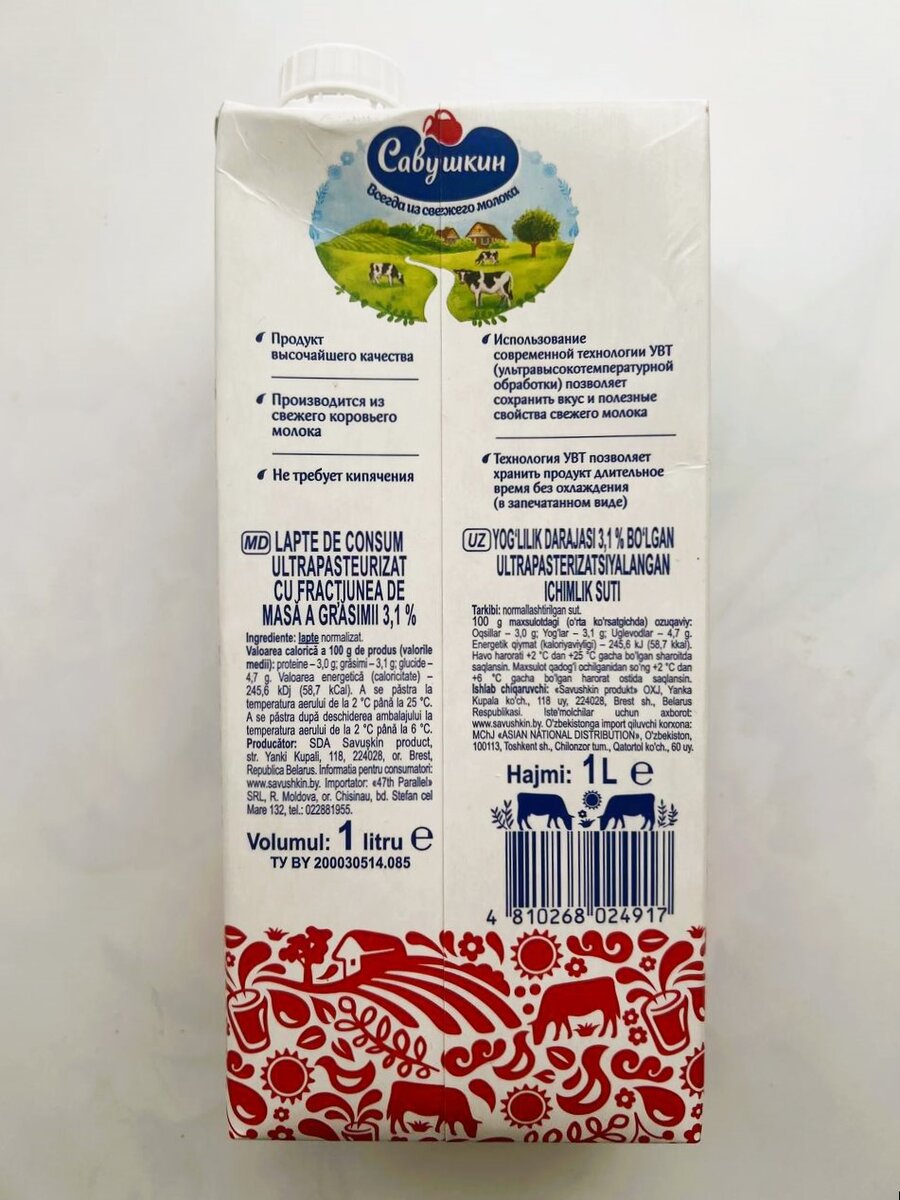 Упаковка со всех сторон. Фото автора