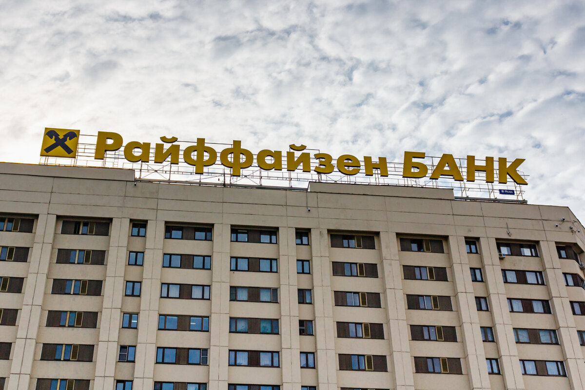    «Райффайзенбанк» продаст свою долю в страховой компании «Райффайзен Лайф»