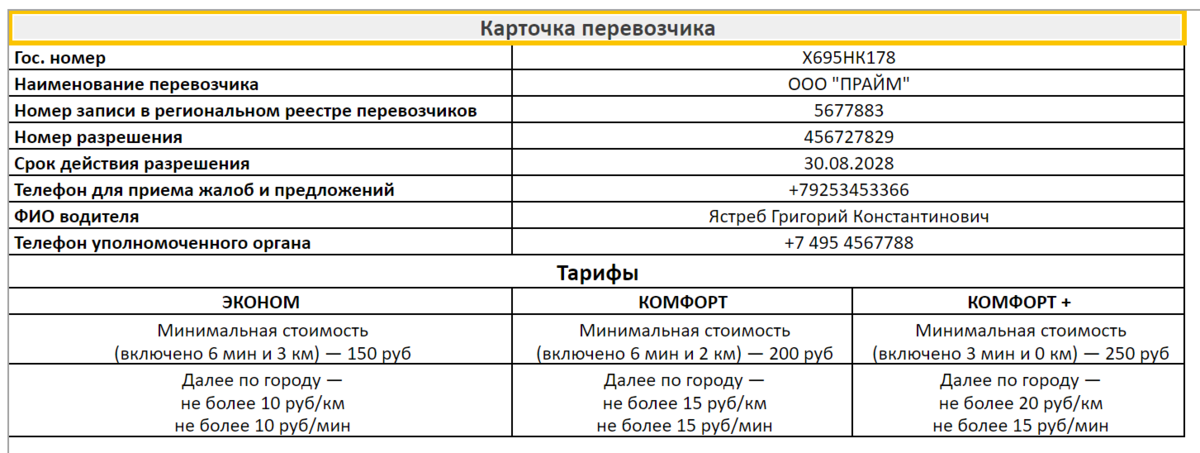 Налог сентябрь 2023