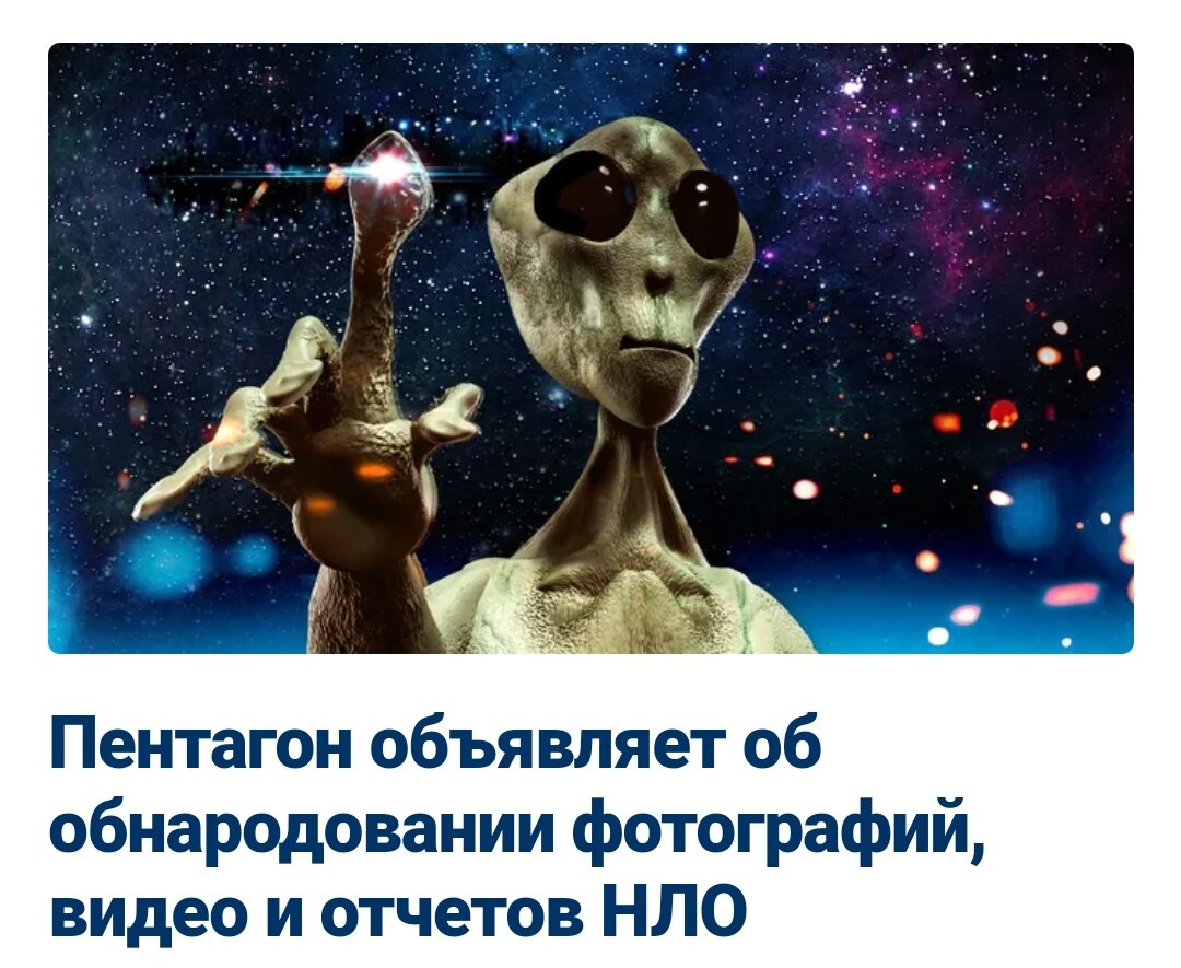Ну всё, нам Пентагон покажет НЛО | ТЕХНОСФЕРА | Дзен