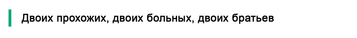 Помогите по русскому языку: двух или двоих?