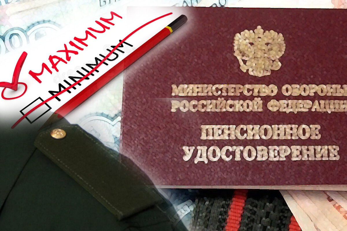 Повышение пенсии октябрь 2023. Пенсионное обеспечение военнослужащих. Пенсия военнослужащих. Военному пенсионеру открытка.