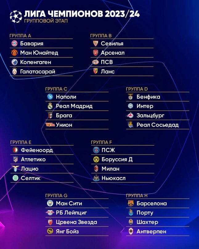 Жеребьёвка