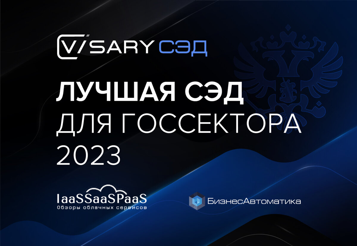 Электронный документооборот 2023 года. Х 100 Инвест