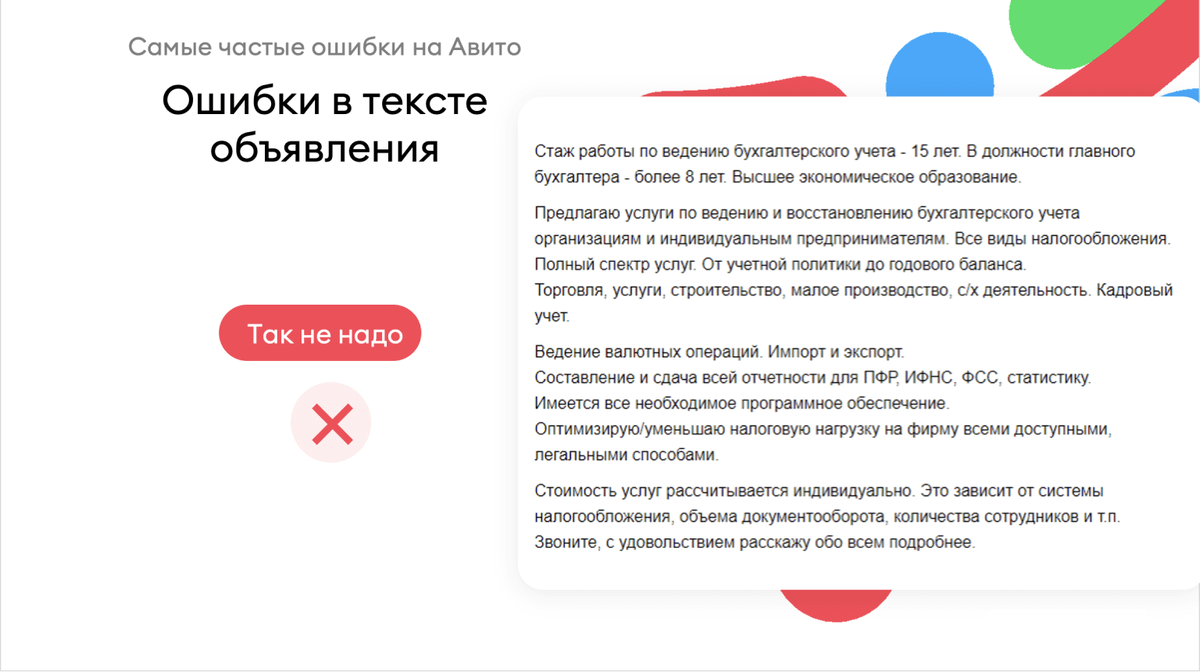 Как пользоваться авито покупателю пошаговая инструкция