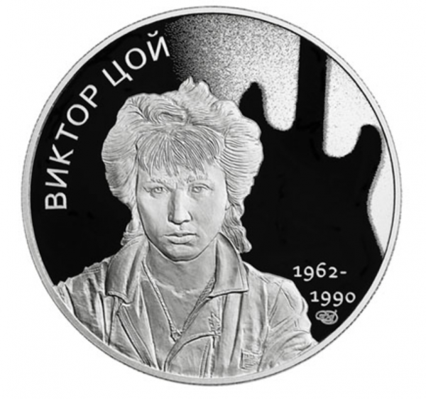 3 рубля цой. 3 рубля цой. 3 рубля цой. 3 рубля цой. 3 рубля цой.