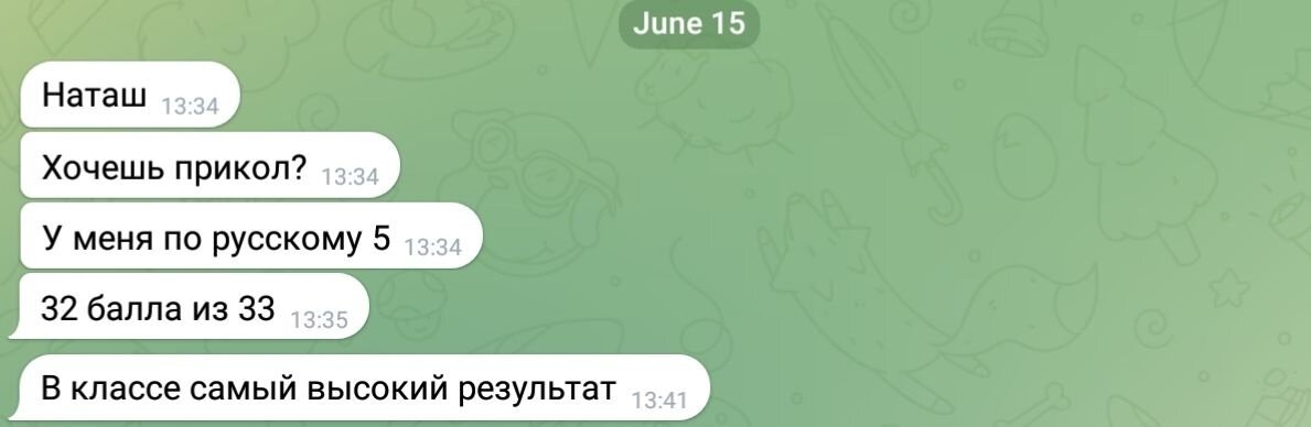 Из переписки с учеником