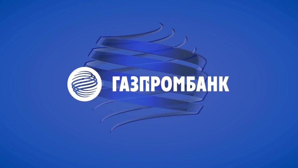 Газпромбанк в картинках