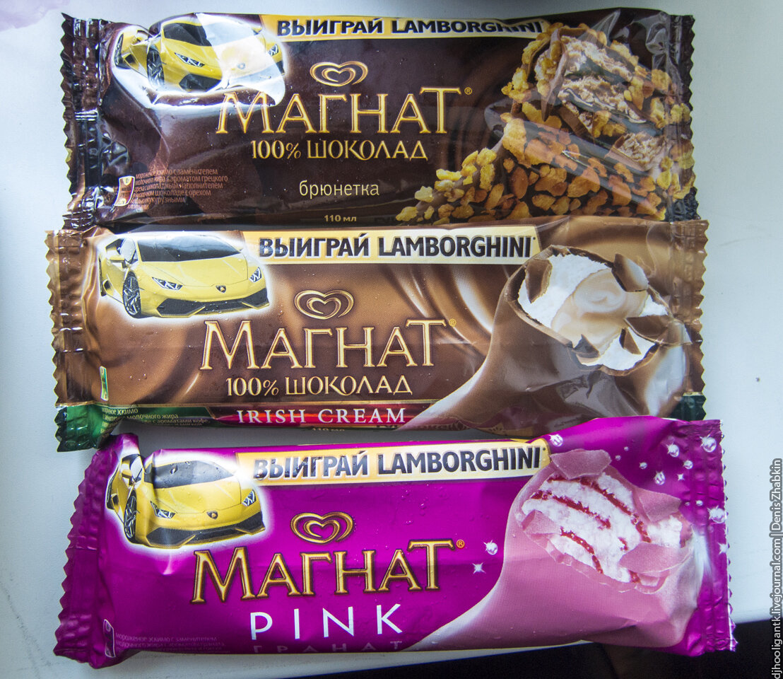 Мороженое Магнат сэндвич