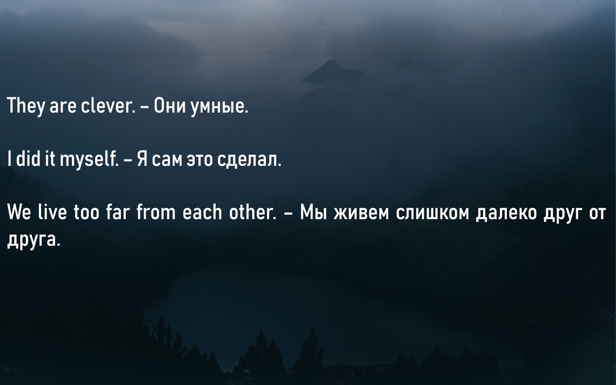 О местоимениях в английском языке | English | Zen | Дзен