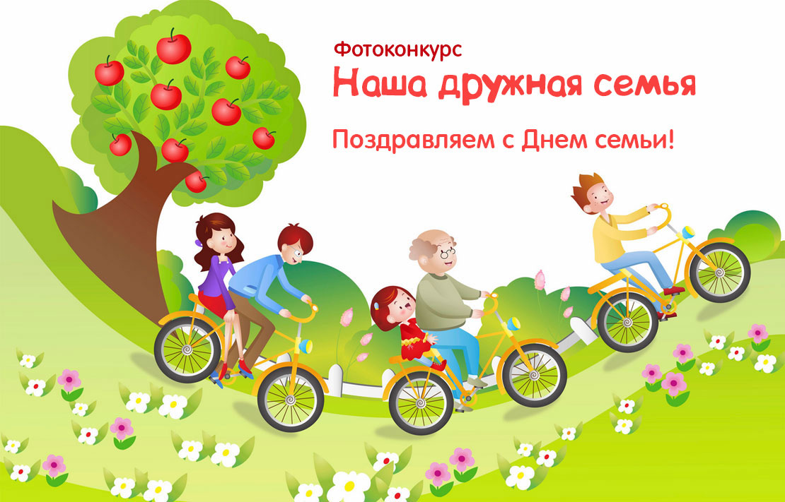 Конкурс рисунков моя семья афиша
