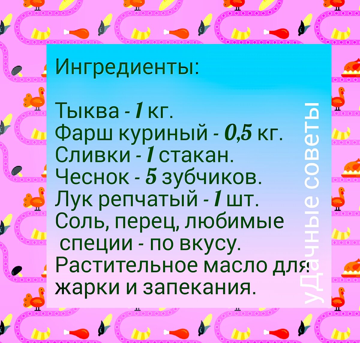 Тыквенный суп-пюре рецепт