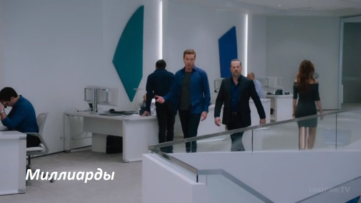 скриншот из сериала Миллиарды