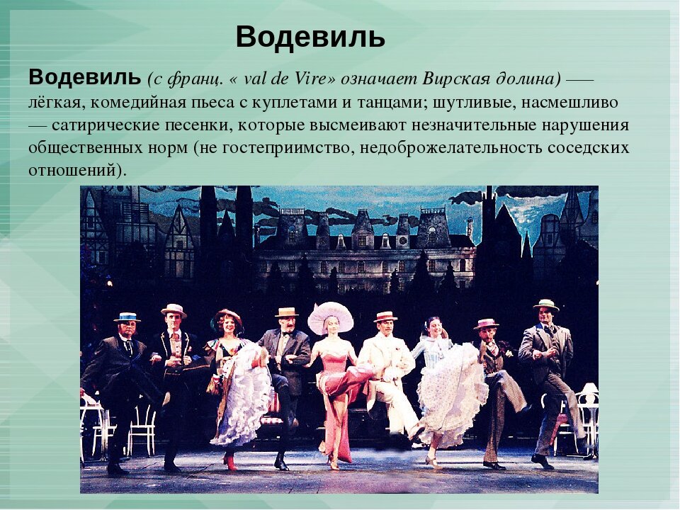 Музыка и театральное искусство 18 века в россии презентация 8 класс