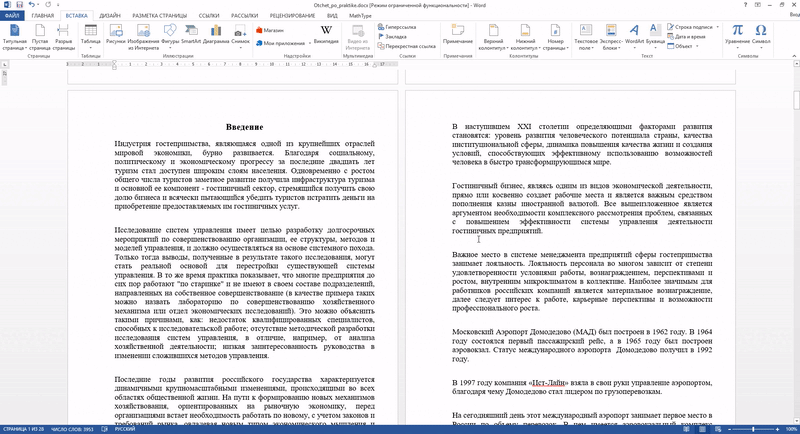 Как убрать нижний колонтитул