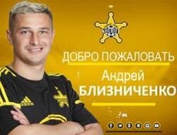 Один из главных талантов днепровского "Днепра" Андрей Близниченко наконец-то определился с новой командой.