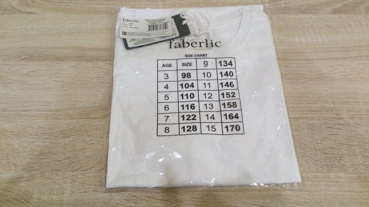 Долго искала белую футболку сыну для уроков физкультуры, не было нужного размера, в Фаберлик нашла. 