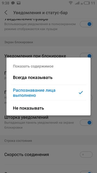 Уведомления на заблокированном экране. Уведомления на экране блокировки. Всплывающие уведомления на экране блокировки. Чтоб отображались уведомления на экране блокировки. На экране блокировки не отображаются уведомления.