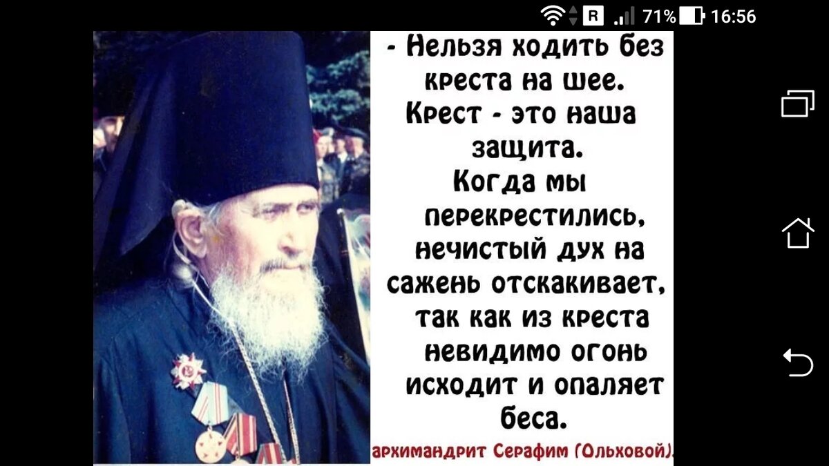 Невозможно ходить. Крест цитаты святых отцов. Святые отцы о кресте. Изречения святых отцов о кресте. Цитаты про крест.