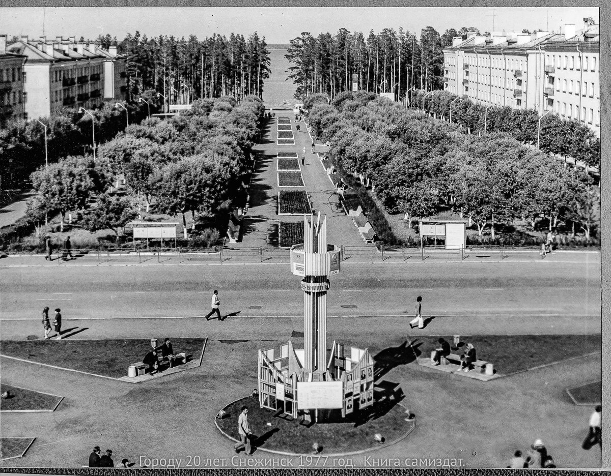 челябинск 70 фото