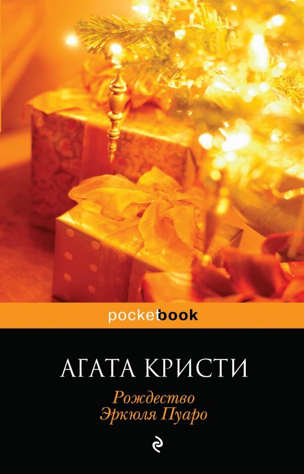 Одна из официальных обложек книги