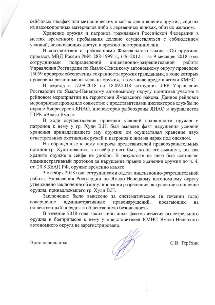 Незнание законов не освобождает от ответственности. | Записки Оружейного  Журналиста | Дзен