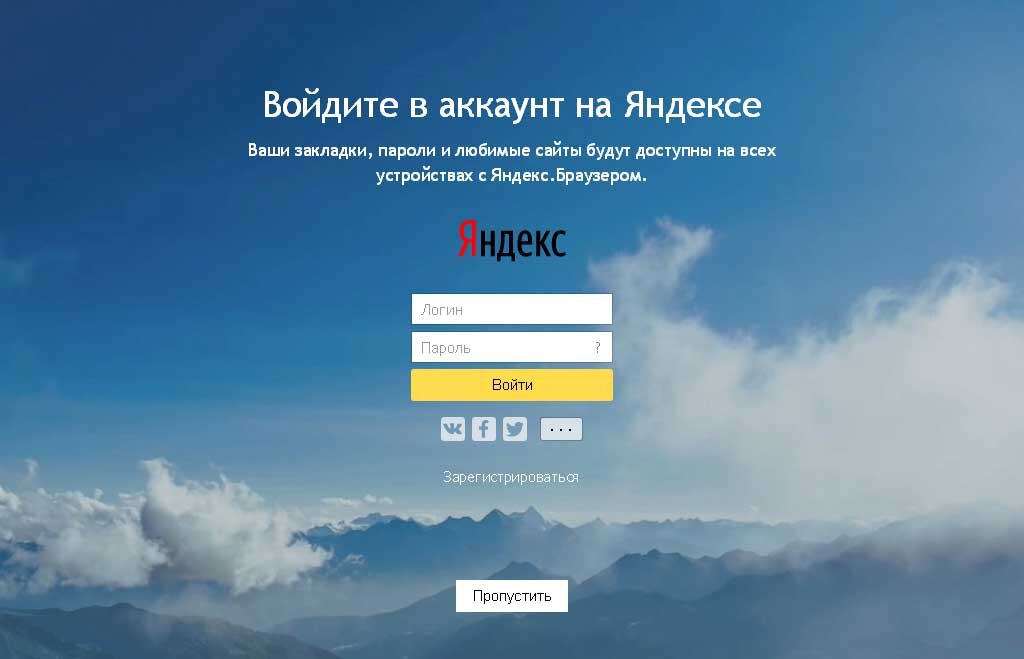 Как войти в аккаунт на планшете