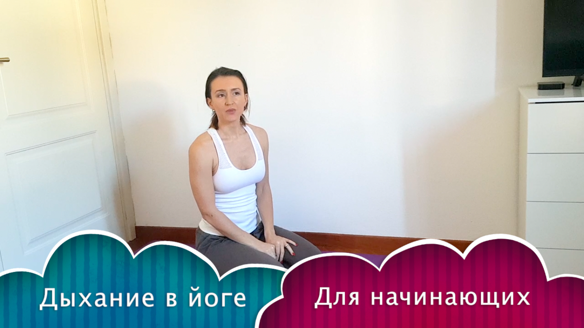 Йога для жизни Анна Колмакова