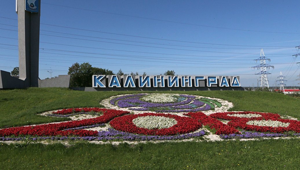 Калининград картинки с надписью