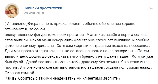 Статья 303 Уголовного кодекса Украины. Сутенерство или вовлечение лица в занятие проституцией