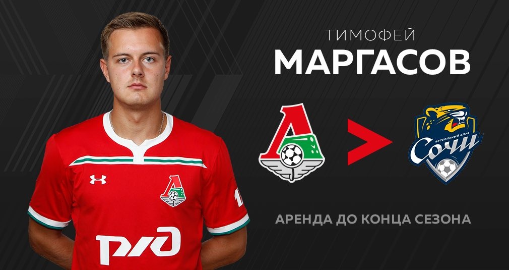 Источник: @fclokomotiv