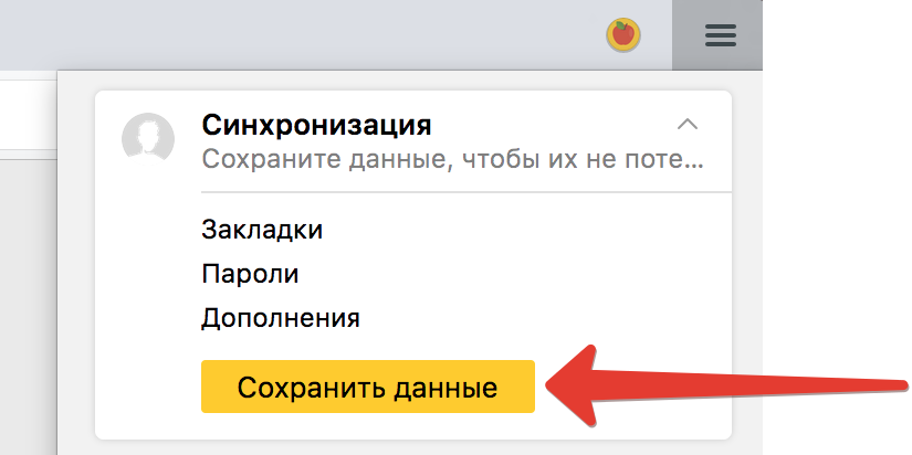 У всех, кто пользуется интернетом, есть информация, которую полезно держать под рукой. Например, многие из нас сохраняют ссылки на полезные сайты в закладках браузера.-2