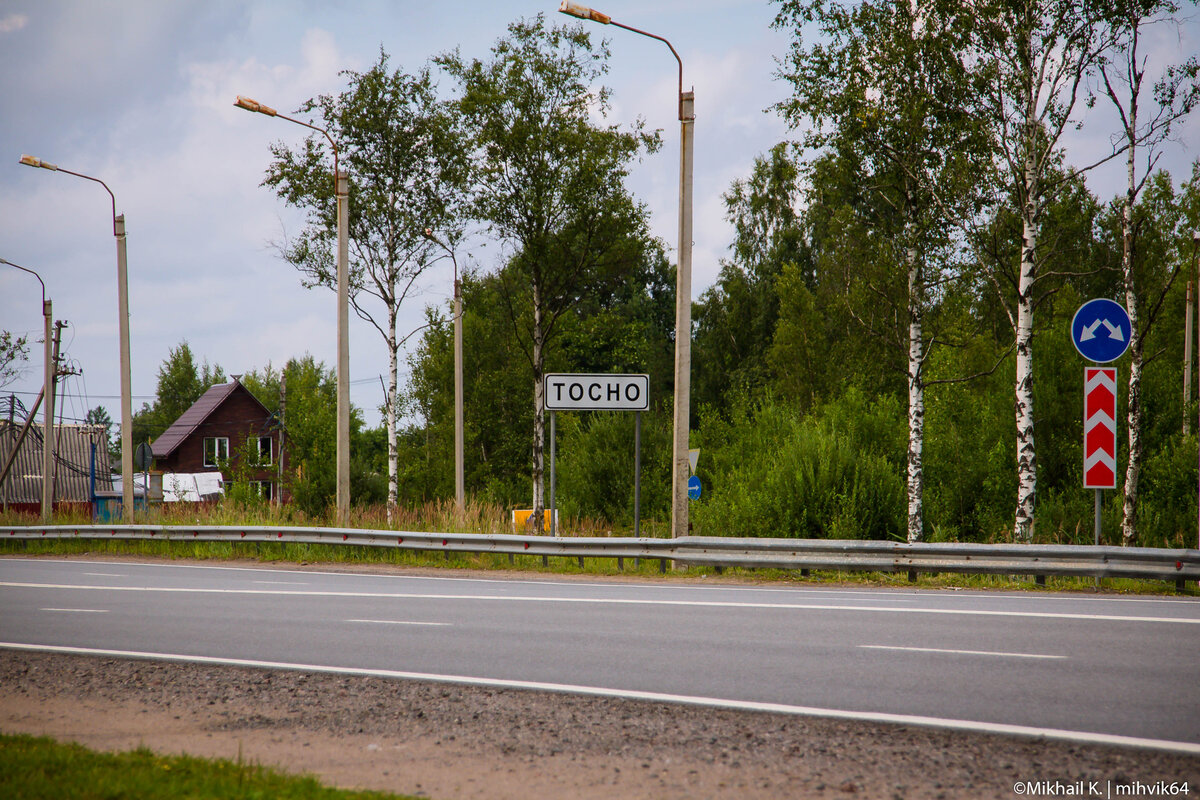 Небольшой городок Тосно | С миру по нитке | Дзен