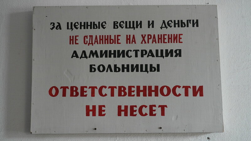 Гардероб ответственности не несет. Администрация ответственности не несет. Администрация за ценные вещи ответственности не несет. За ценные вещи. Ответственность за вещи