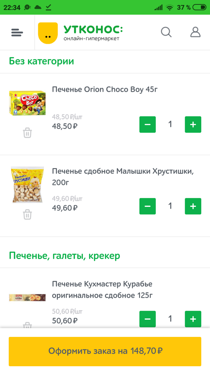На основании закупки в онлайн-гипермаркете "Утконос" в Москве и Московской области. www.utkonos.ru