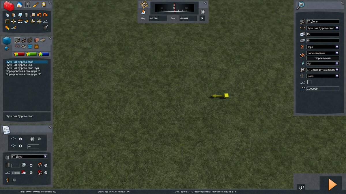 2.Прямая колея,можно сделать кривую.