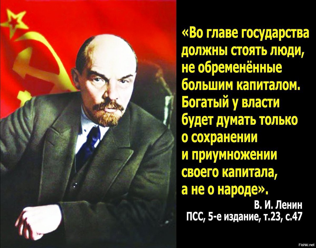 Цитата л. Ленин у власти. Высказывания Ленина о власти. Государство по Ленину. Ленин о власти цитаты.