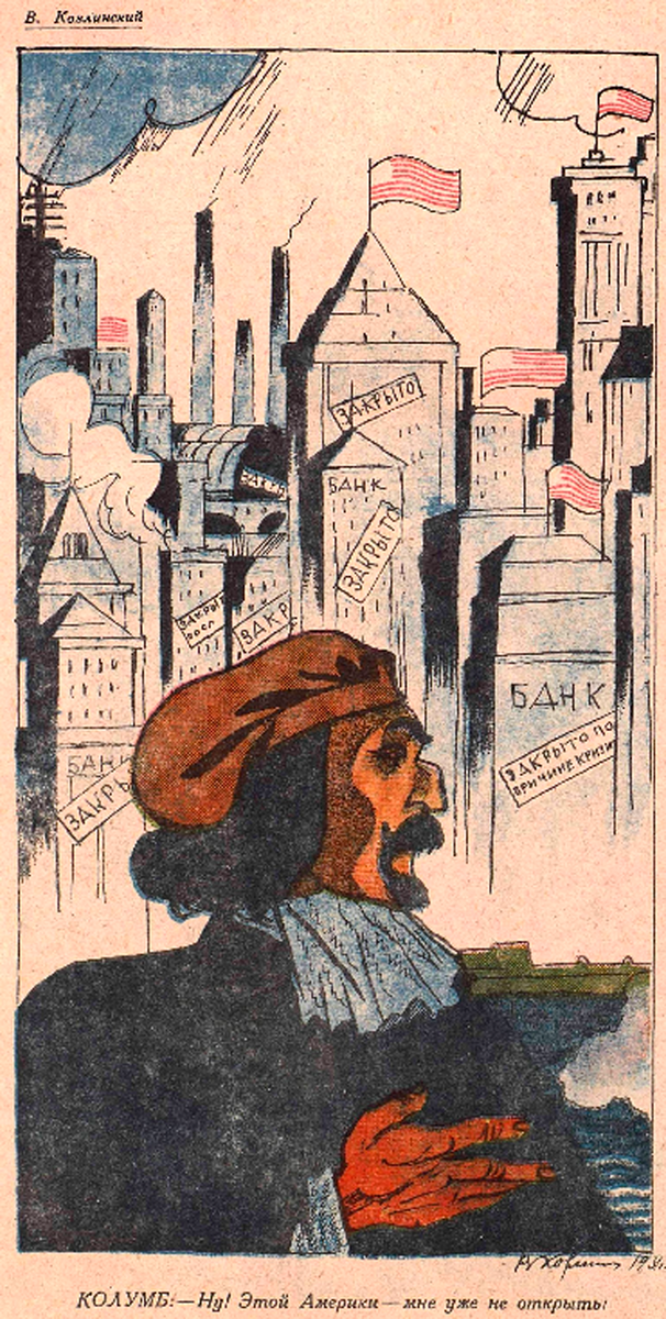 Журнал «Крокодил» № 3, 1931 г.