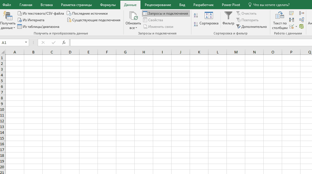 Получить данные из таблицы. Таблица excel. Таблица эксель простая. Как создать запрос в excel. Как удалить все таблицы в базе mysql.