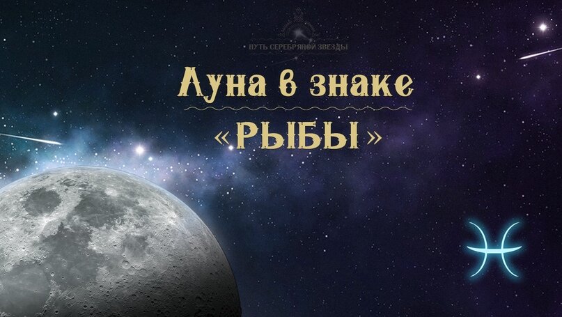 26 апреля луна. Убывающая Луна, 25 лунный день. Путь к Луне карандашом. 22 Лунный день характеристика дня.