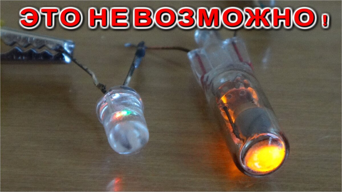 Как заменить неоновую лампочку на светодиод