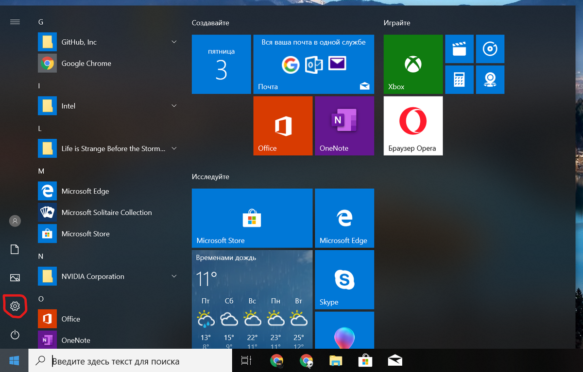 Установить впн на виндовс 11 бесплатно. Microsoft 10 установка. Microsoft 10 установка. Microsoft windows 10. Операционная система windows 10 pro x64.