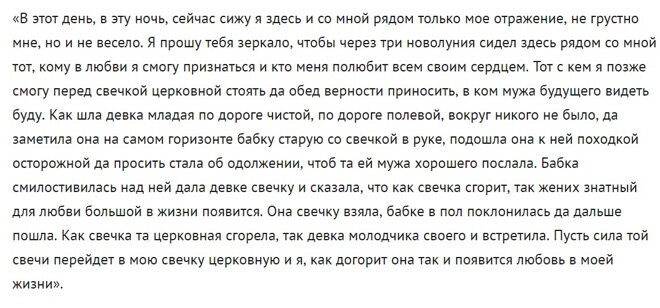 «Как сделать приворот?» — Яндекс Кью