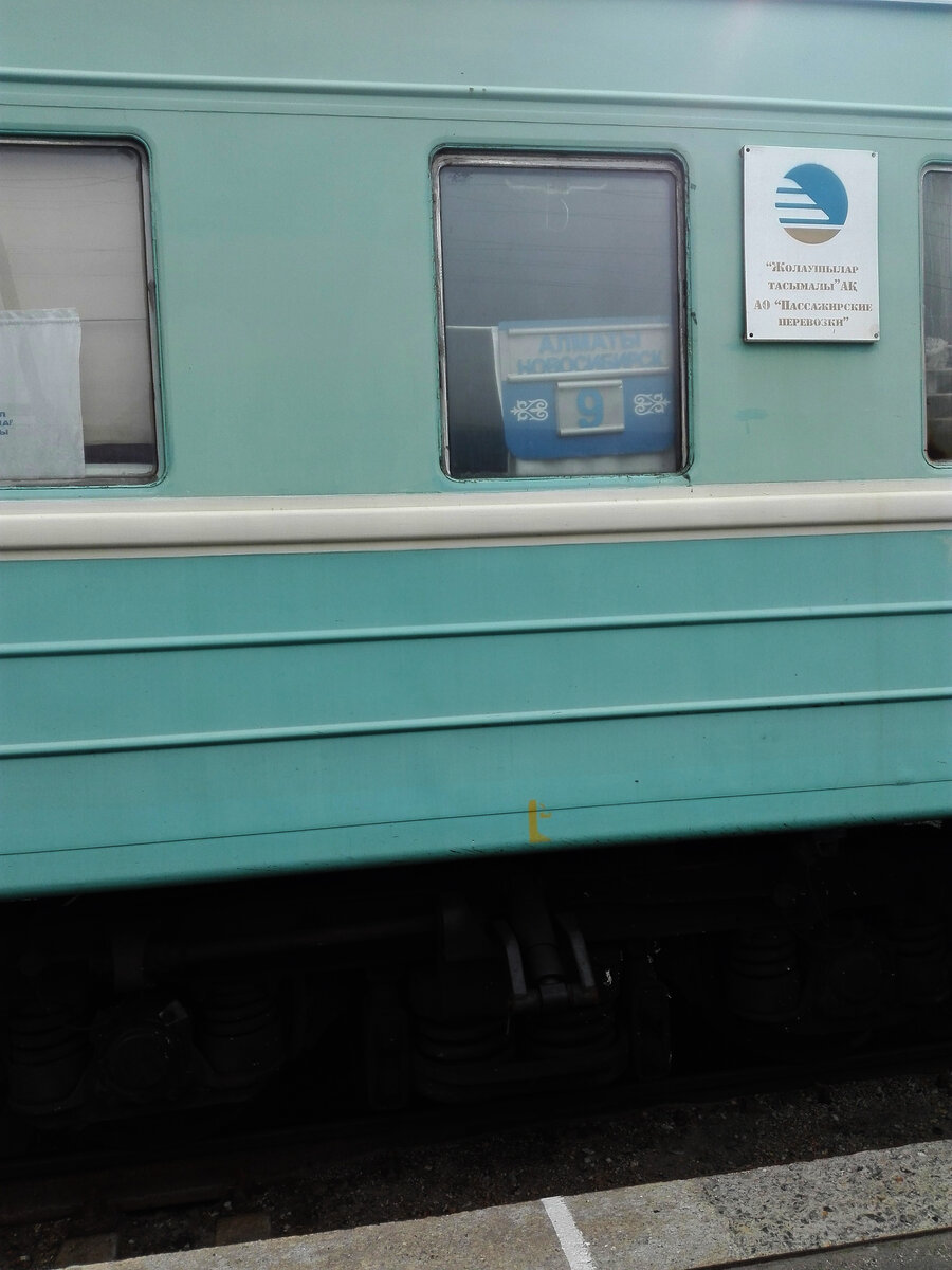 поезд алматы. павлодар алматы поезд. поезд 385 новосибирск бишкек. поезд новосибирск алматы. вл80 пассажирский.