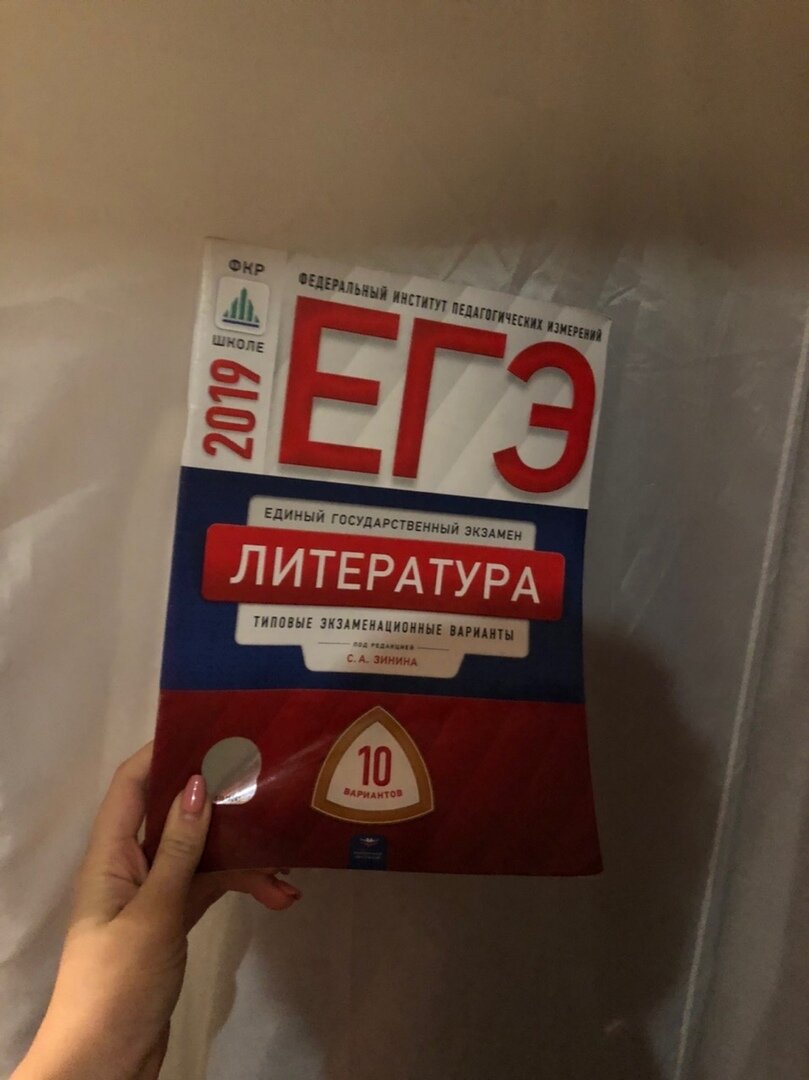 Что не так со сборниками заданий ЕГЭ | Твой репетитор | Дзен