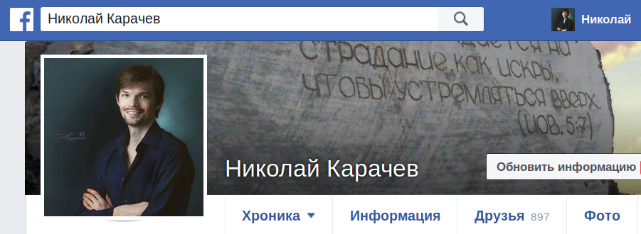 Моя страничка facebook.com/nikanatol