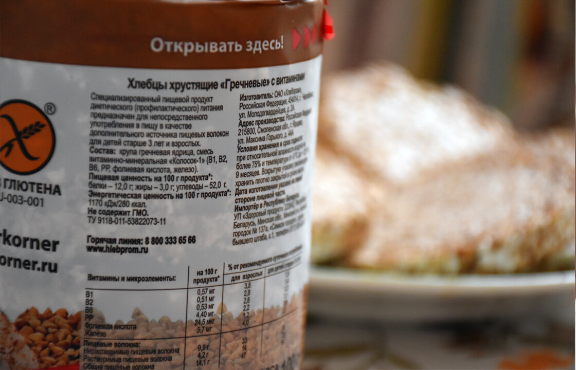 хлебцы гречневые dr. гречневые хлебцы кбжу. сколько калорий в хлебцах гречневых. хлебцы доктор кернер гречневые кбжу. диетические хлебцы калорийность.