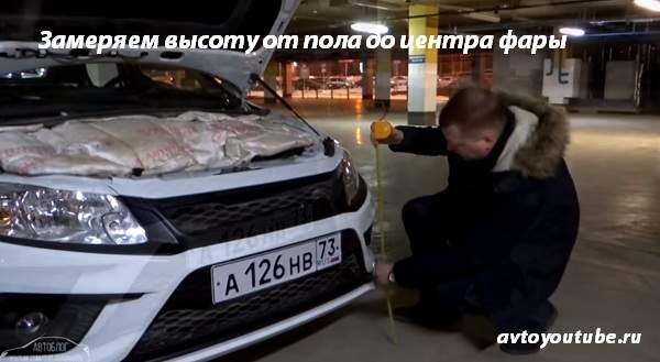 Регулировка направления пучков света фар Lada Granta