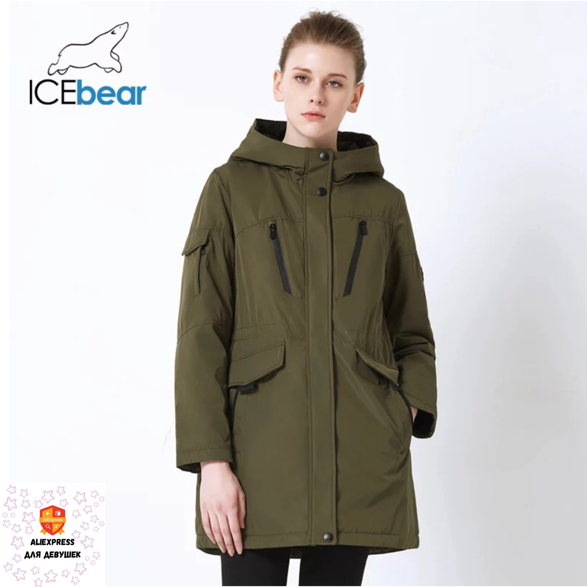 Женская парка.